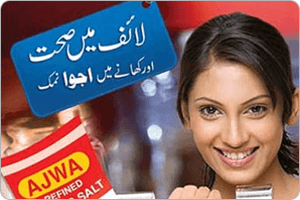 https://www.linksadvertising.com.pk/public/upload/projects/23432_ajwa-salt.png